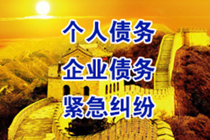 鲅鱼圈讨款公司